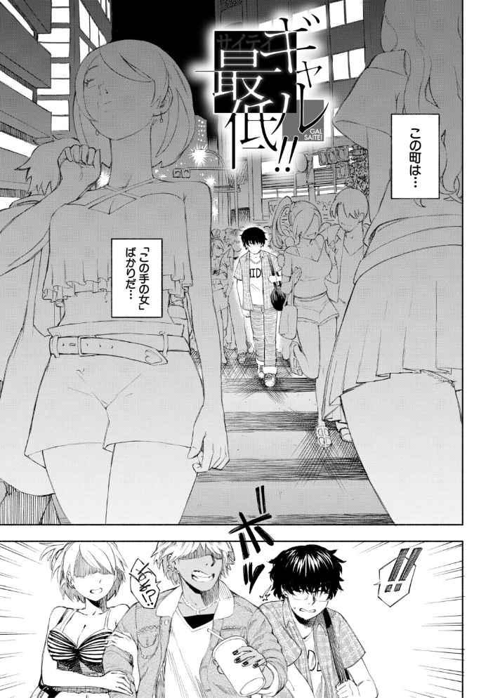 【エロ漫画】 ハロー!ハーレム【1話試し読み付き】 ディングル MUJIN編集部 サンプル画像