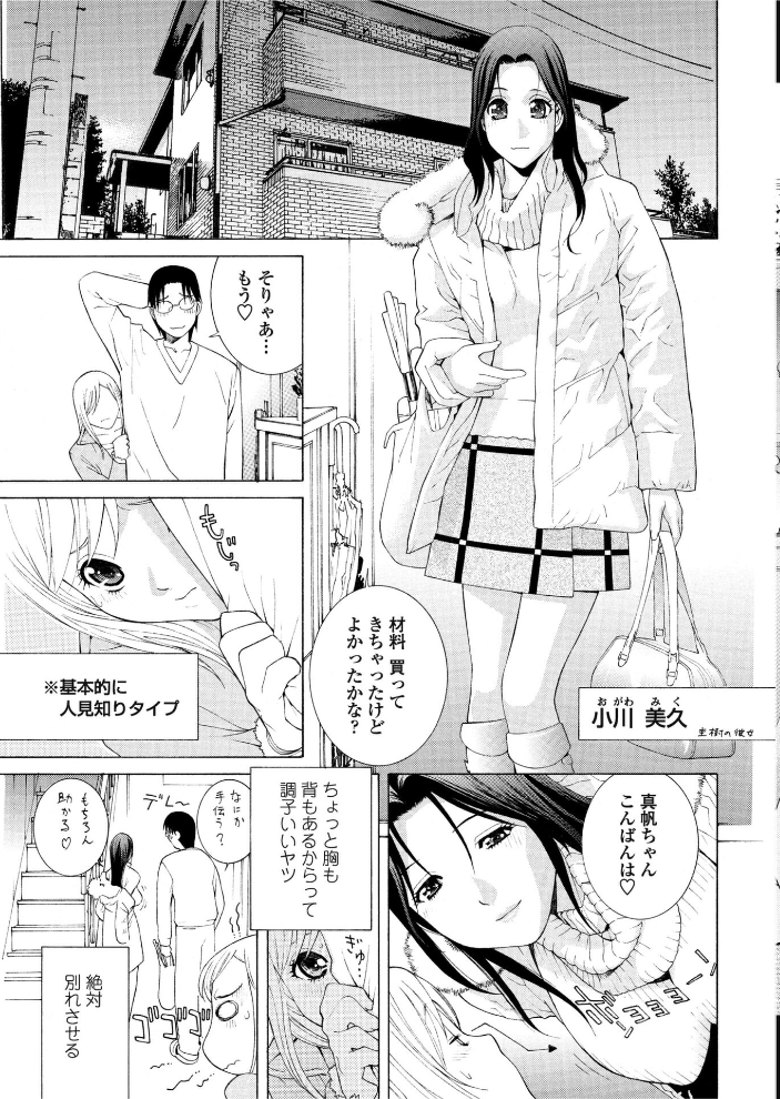 【エロ漫画】 密室は妹の可愛い企み〜秘蜜 志乃武丹英 サンプル画像