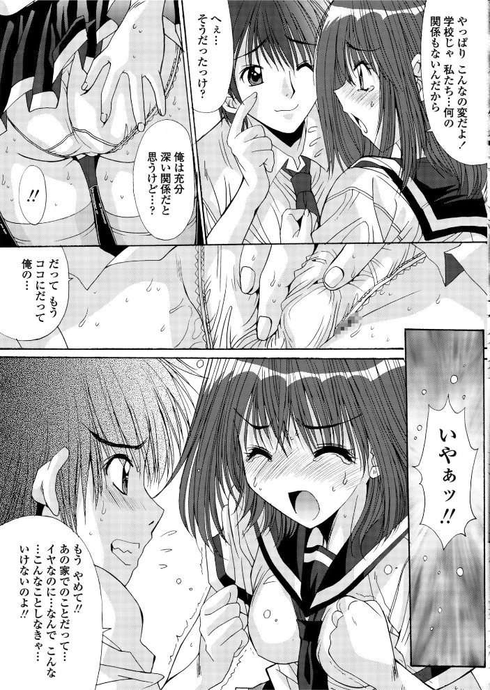 【エロ漫画】 ご主人様と呼ばないッ！ （最終話）  悠宇樹 サンプル画像