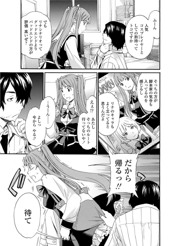 【エロ漫画】 good ending  Cuvie サンプル画像