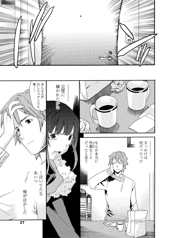 【エロ漫画】 プログレス  Cuvie サンプル画像