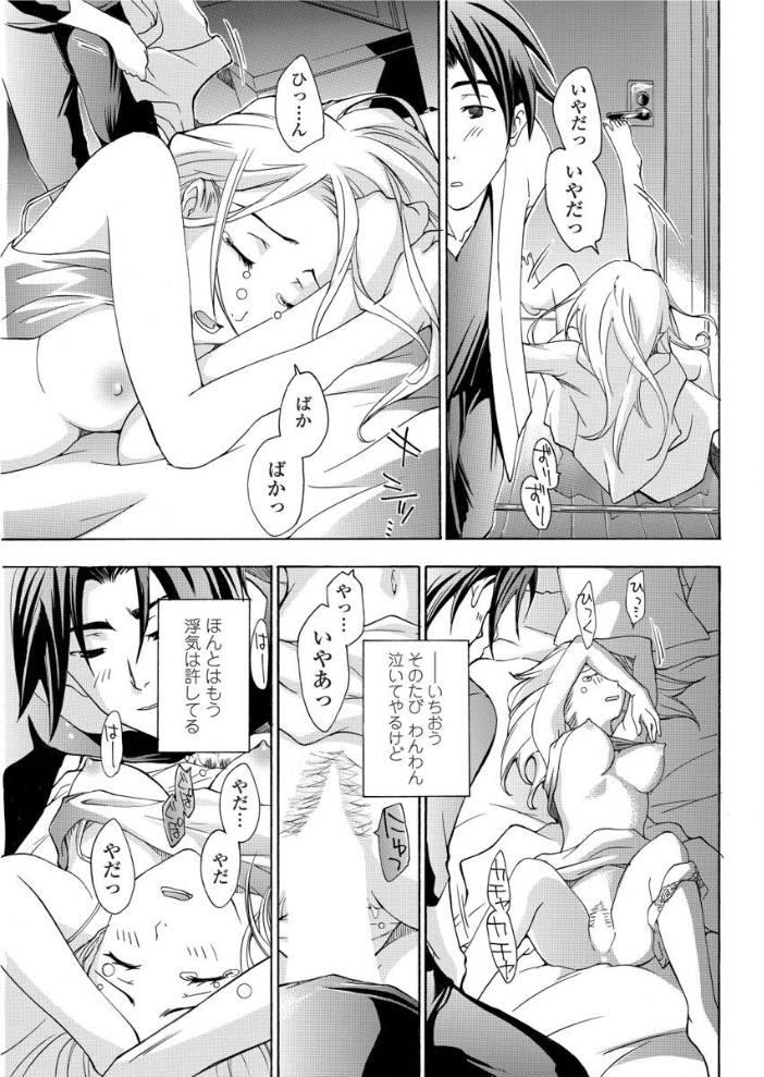 【エロ漫画】 私は海を抱きしめていたい あさぎ龍 サンプル画像