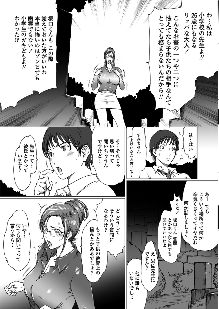 【エロ漫画】 きもだめし  LINDA サンプル画像