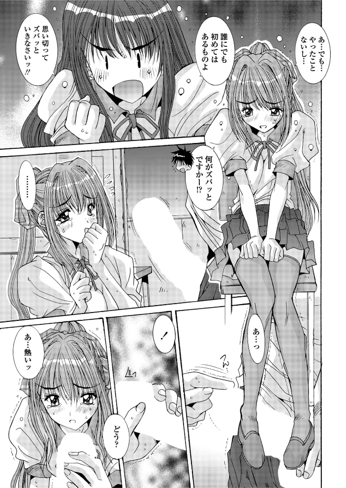 【エロ漫画】 ただいま、撮影快調!(後編) 悠宇樹 サンプル画像