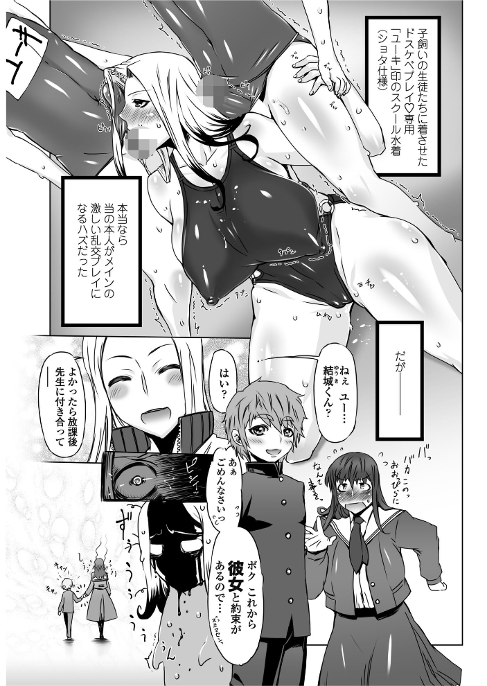 【エロ漫画】 マワしてほしいの。  ドリル汁 サンプル画像
