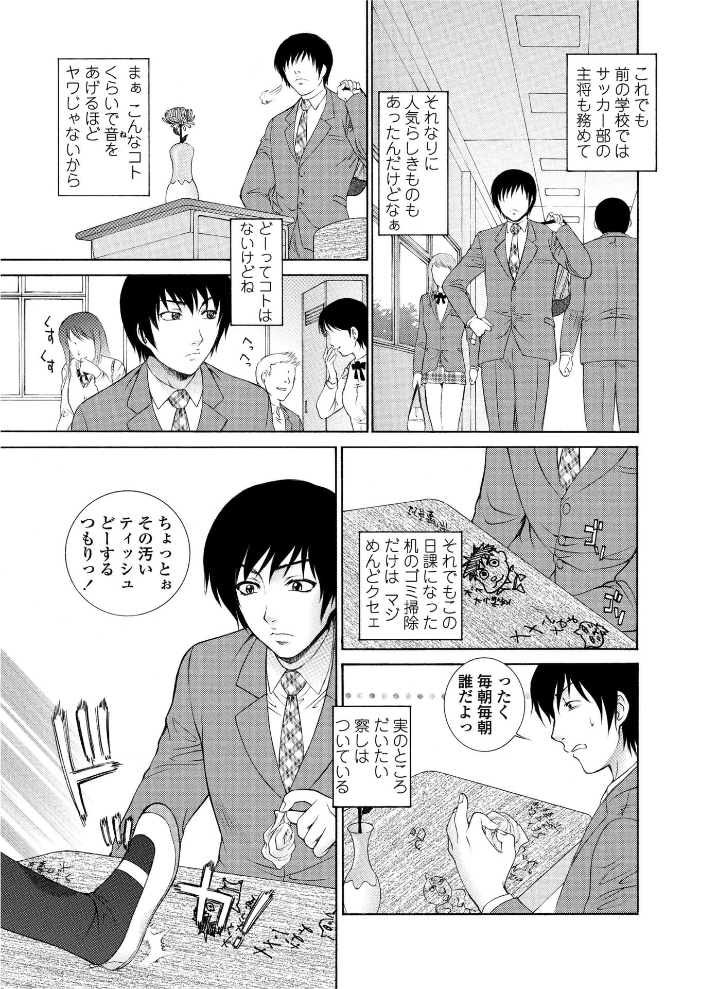 【エロ漫画】 小悪魔のマーキング 夢咲三十郎 サンプル画像