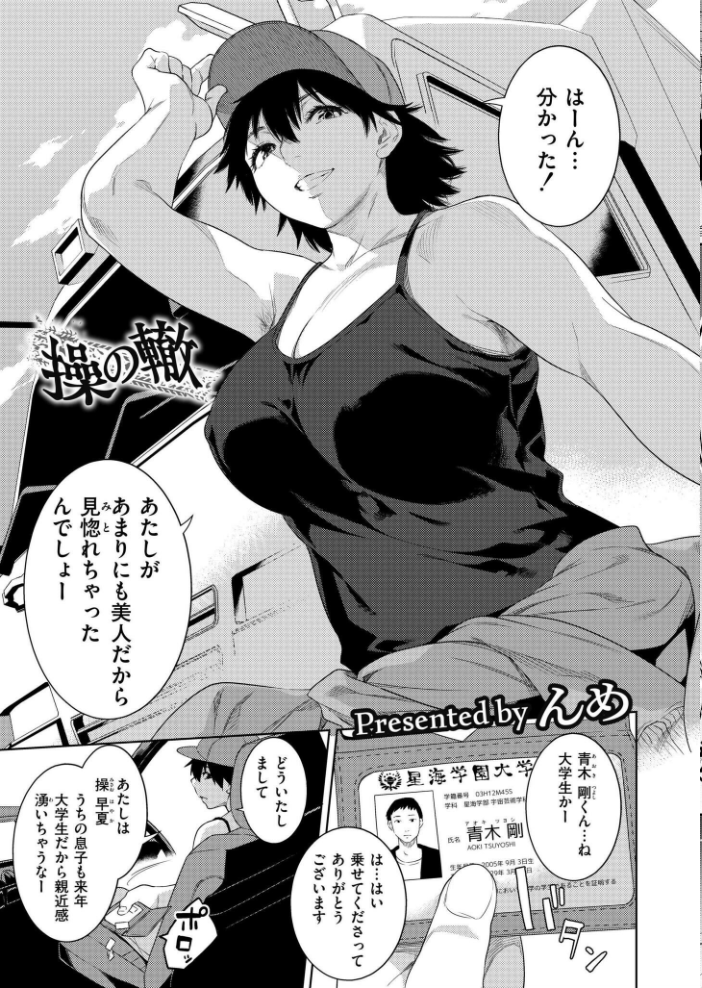 【エロ漫画】 コミックカイエン(快艶) VOL.20 関谷あさみ あんのみけ 濱口味たま んめ Low たまちゆき あましょく ポンスケ 山畑璃杏 秋月十夜 NADARE スタンダードアザラシ COMIC快艶編集部 蛆孕茵 レキシタイふのじ 算涯 とまつ サンプル画像