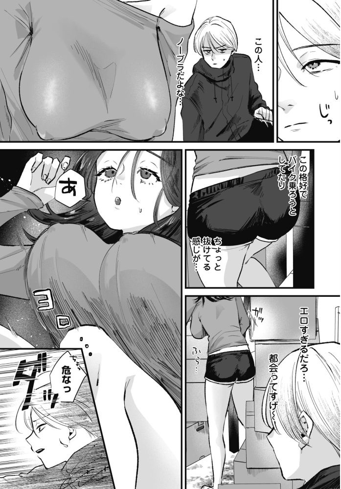 【エロ漫画】 アンラッキー春夜 潮屋こるり サンプル画像
