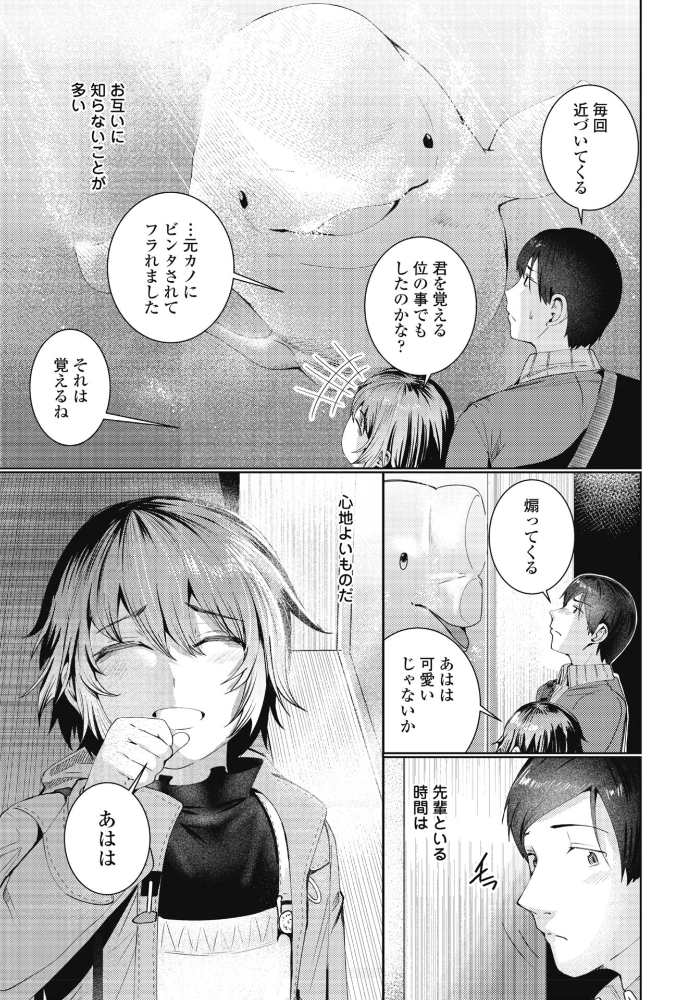 【エロ漫画】 不眠症の先輩 村民c サンプル画像