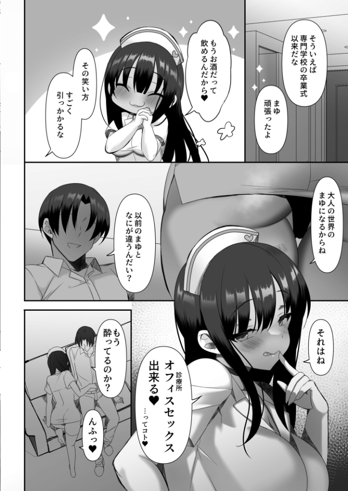 【エロ漫画】 義娘（まゆ）は世界一可愛い！（3）【18禁】  alice16 サンプル画像