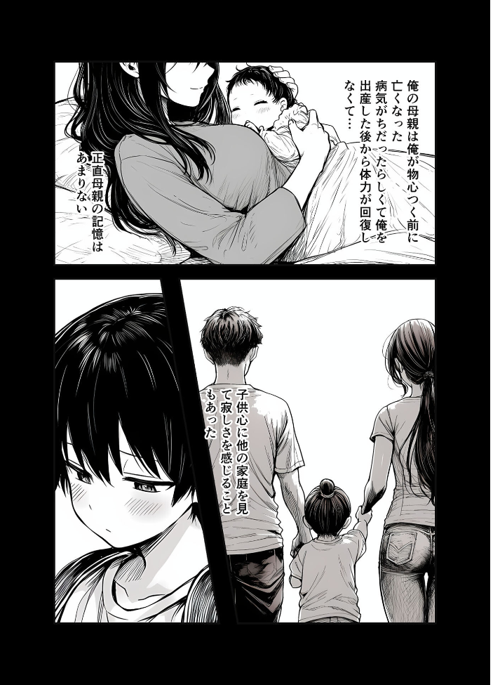 【エロ漫画】 親の再婚でできた義妹とは仲良しです モザイク版 貧乳いちごみるく あいラビ サンプル画像