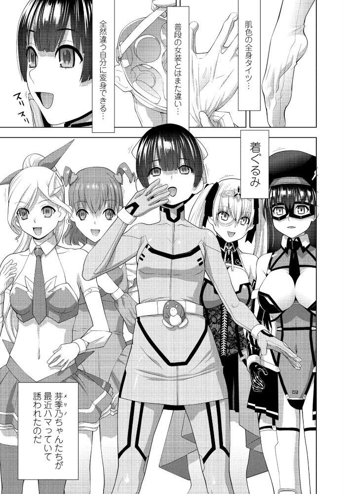 【エロ漫画】 義兄と着ぐるみパーティー 志乃武丹英 サンプル画像