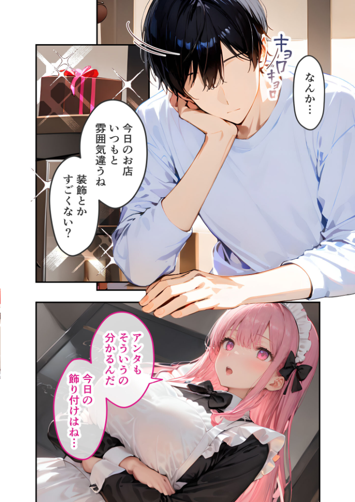 【エロ漫画】 VIP限定 SEXバーへようこそ(11) モザイク版 ラビットフット サンプル画像