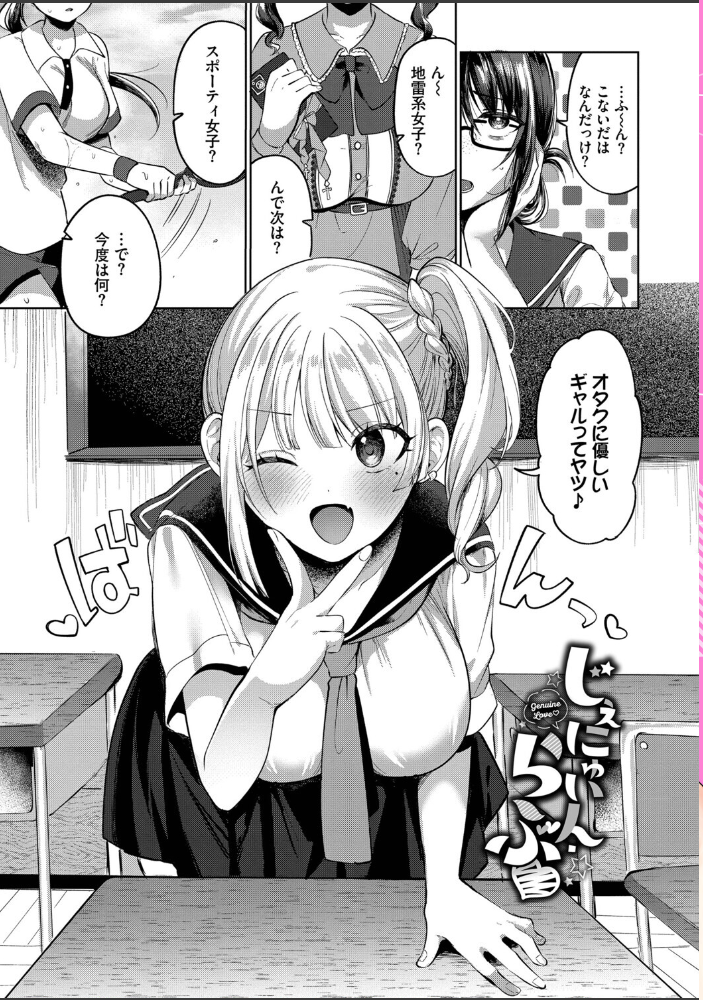 【エロ漫画】 とろパコびより【デジタル特装版】【FANZA限定版】 いよ コミックバベル編集部 サンプル画像