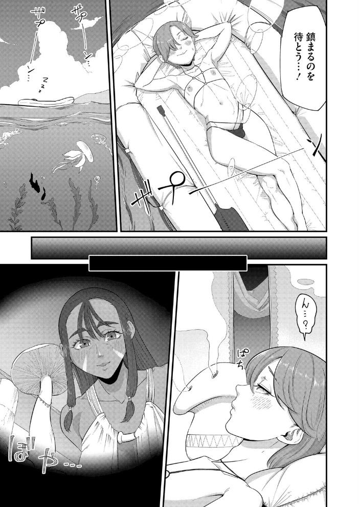 【エロ漫画】 流されてセンドネル島 紺ナリタ サンプル画像
