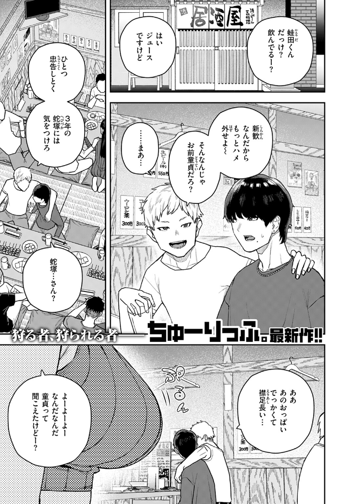 【エロ漫画】 なにわのサセ子さん ちゅーりっふ。 サンプル画像