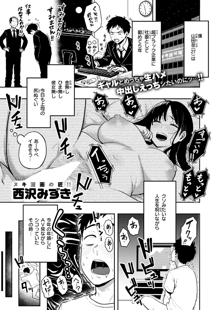【エロ漫画】 地獄のおにちゃん!! 西沢みずき サンプル画像