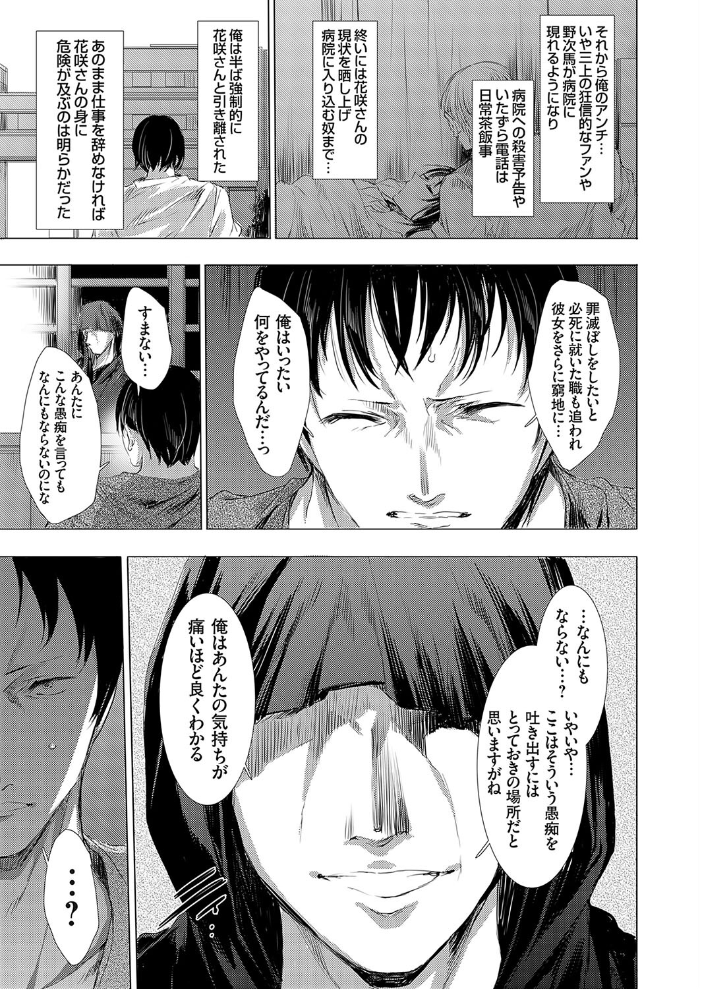 【エロ漫画】 怨形奇々怪々堂 拾 〜尽きぬ怨恨・人生謳歌女優に徹底復讐陵● 後編〜 由雅なおは サンプル画像