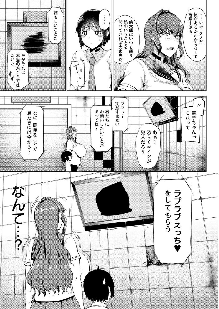 【エロ漫画】 竜穴に入らざれば竜子を得ず たにし サンプル画像