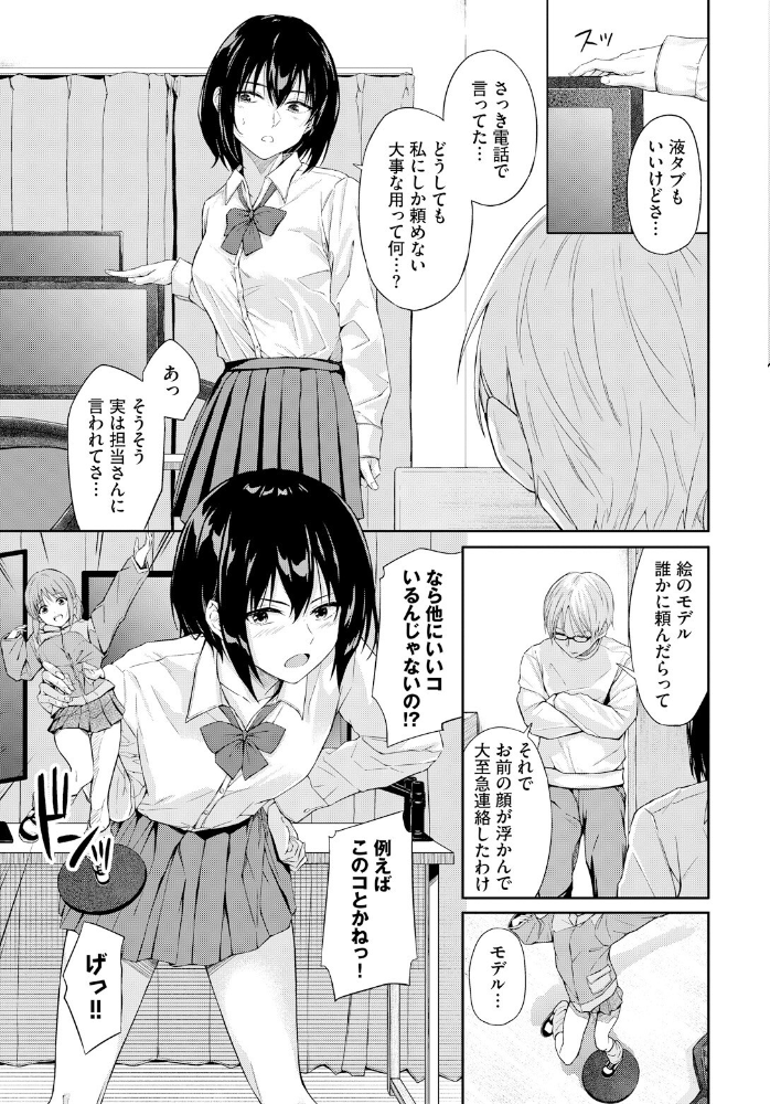 【エロ漫画】 後輩のパンツ みぎた コミックバベル編集部 サンプル画像