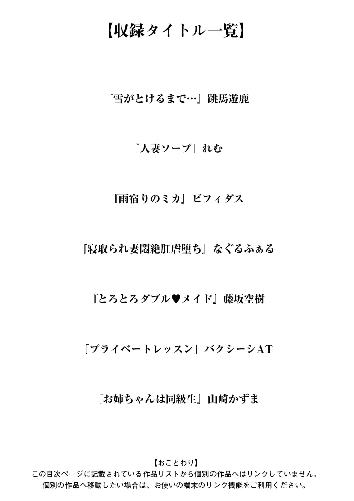 【エロ漫画】 神乳SEVEN vol.42 神乳SEVEN編集部 サンプル画像