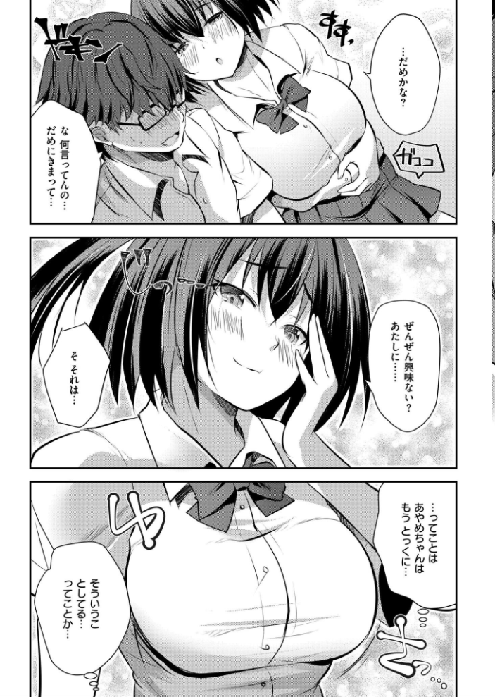 【エロ漫画】 後輩女子と一線越えてもイイですか?? CASE.3 MAKI COMIC快艶編集部 サンプル画像