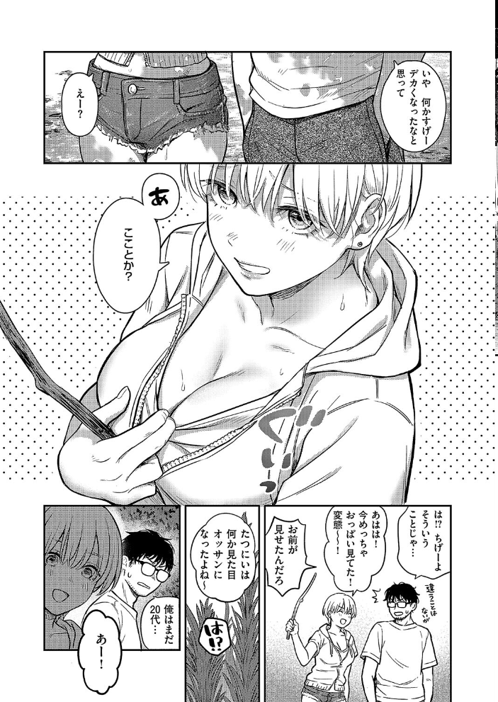【エロ漫画】 夏木陰 こんてつ サンプル画像