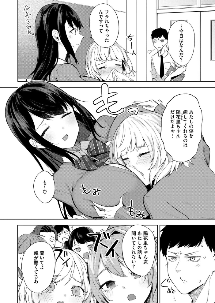 【エロ漫画】 コアコレ 【ムギュッ!と絞ってパイズリ】 サップ・リュー 黒川おとぎ 破壊神 綺月さい みずやん まんす サンプル画像