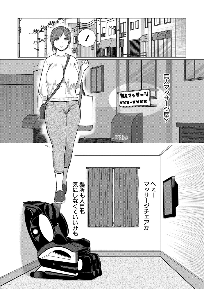 【エロ漫画】 人間椅子屋へようこそ！『深部までしっかりコース』100分￥5000【電子版特典付き】  ハニメメオ サンプル画像