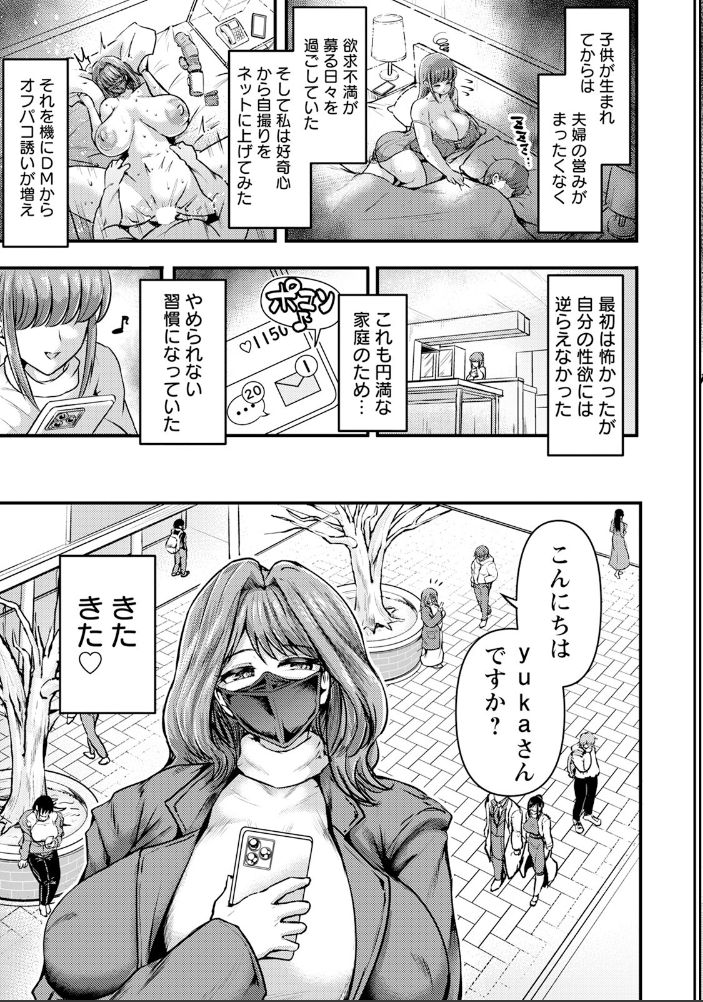 【エロ漫画】 となりの裏アカさん 【単話】 おもち。 サンプル画像
