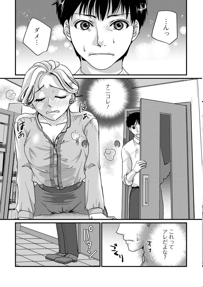 【エロ漫画】 サービス残業しませんか  浦河おぺら 一水社編集部 サンプル画像