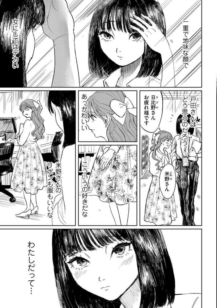 【エロ漫画】 スイートロリィタコンプレックス ikaku サンプル画像