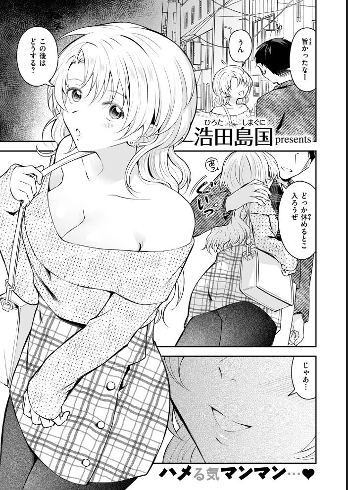 【エロ漫画】 観測行為 浩田島国 サンプル画像