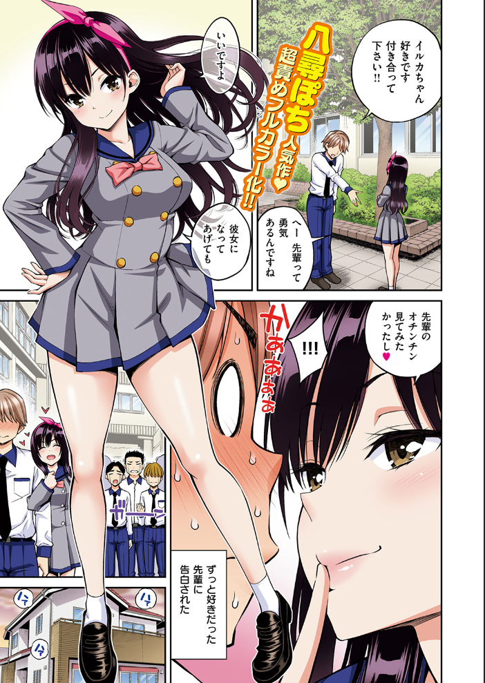 【エロ漫画】 君のご褒美が欲しくて【フルカラー版】 八尋ぽち サンプル画像