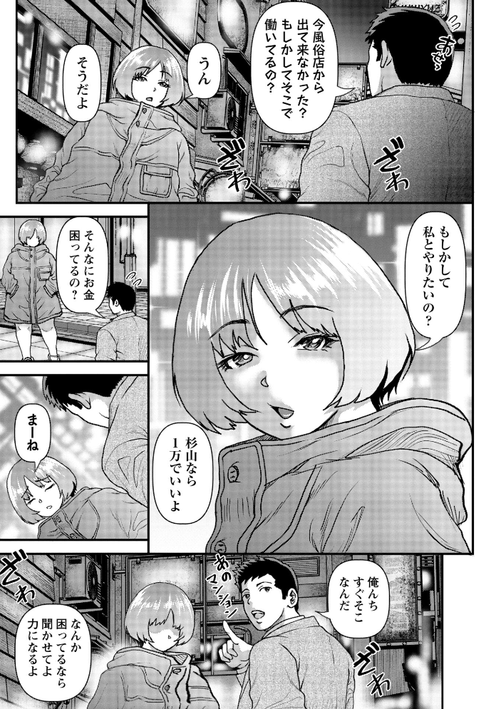 【エロ漫画】 闇堕ち女の母乳噴射交尾 えんぷろ サンプル画像