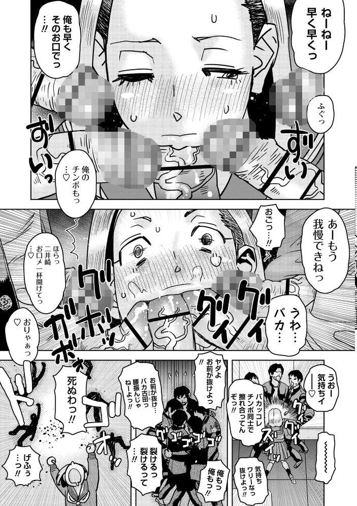 【エロ漫画】 第二の女 天竺浪人 サンプル画像