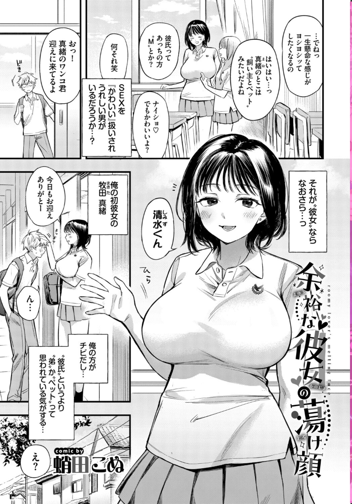 【エロ漫画】 COMIC BAVEL SPECIAL COLLECTION(コミックバベル スペシャルコレクション)VOL78 蛸田こぬ そら豆さん 茶野みな 遠野えすけ 香山リム コミックバベル編集部 サンプル画像