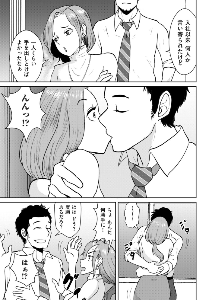 【エロ漫画】 やれるシンママ、黒川さん おにおんソース サンプル画像