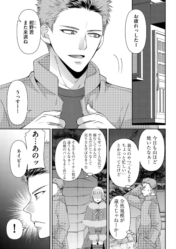 【エロ漫画】 郷愁カラーズ 〜あの頃の私じゃなくてゴメンね? 幼馴染に連続絶頂レッスン〜【第7話】 佐倉はなつみ サンプル画像