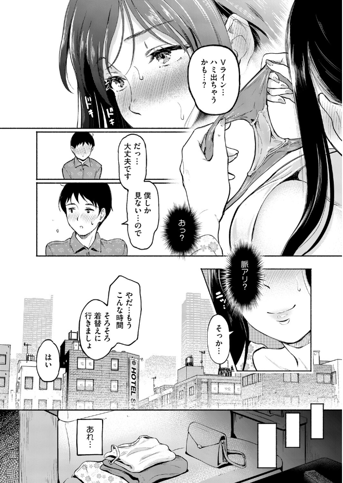 【エロ漫画】 affair GAME 宏式 サンプル画像