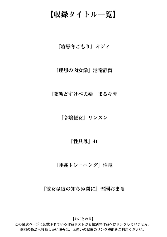 【エロ漫画】 神乳SEVEN vol.67  神乳SEVEN編集部 サンプル画像