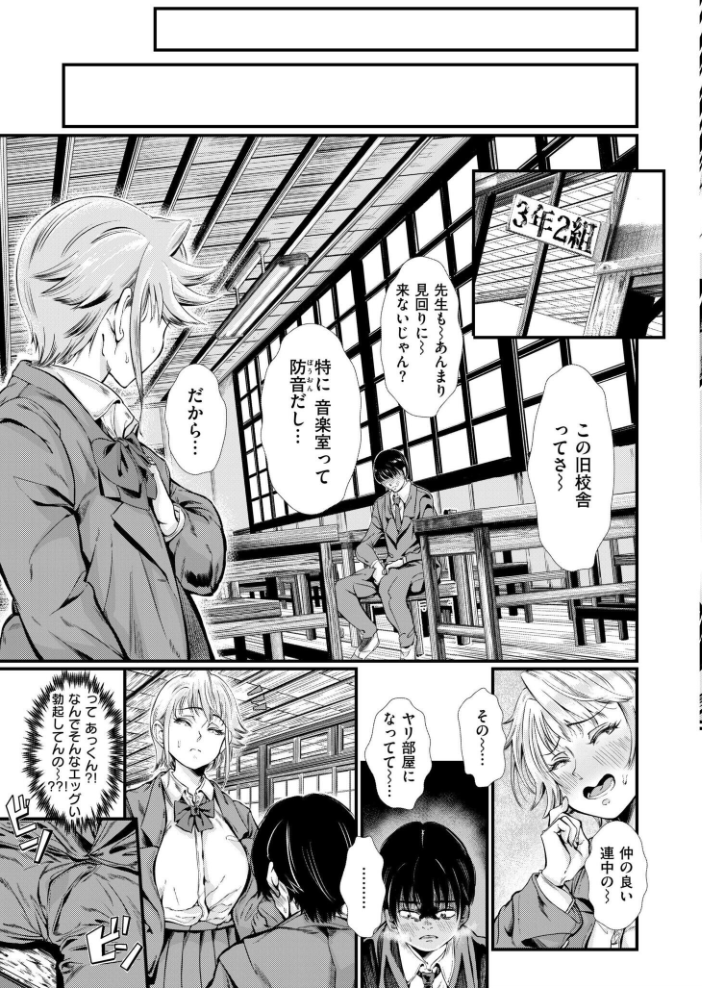 【エロ漫画】 糸 名前おもいつかない COMIC快艶編集部 サンプル画像