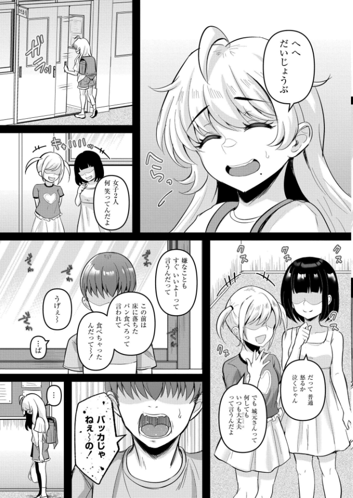 【エロ漫画】 知咲という娘 雨宮杁亜 COMIC快艶編集部 サンプル画像