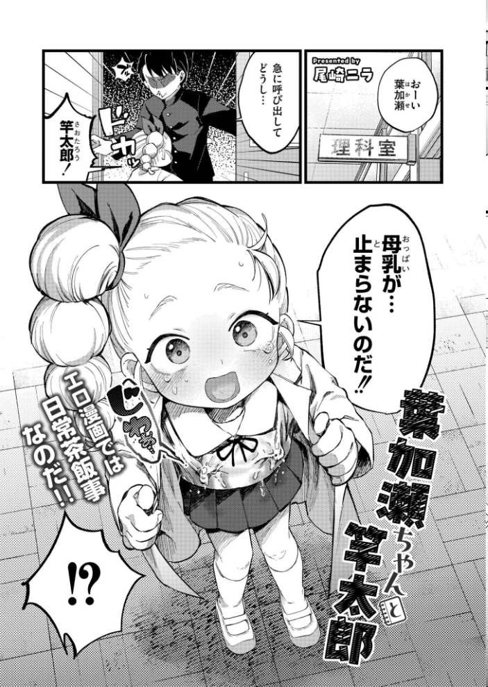 【エロ漫画】 コミックカイエン（快艶） VOL.31  あんのみけ 木戸番 尾崎ニラ エビフライ定食 MAKI あましょく めぷちん☆ NADARE ガッツ師範 ニクヤキ きりなま COMIC快艶編集部 八メガ siyou 名前おもいつかない 雨宮圦亜 サンプル画像