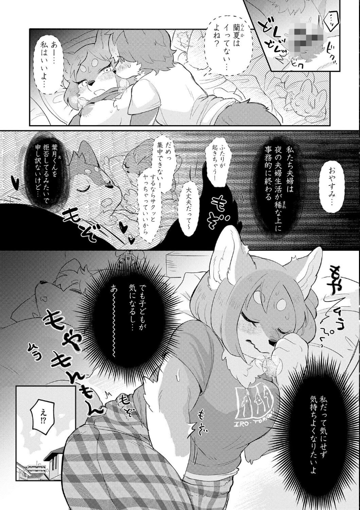 【エロ漫画】 夫にないしょで 下着の話 マボ サンプル画像