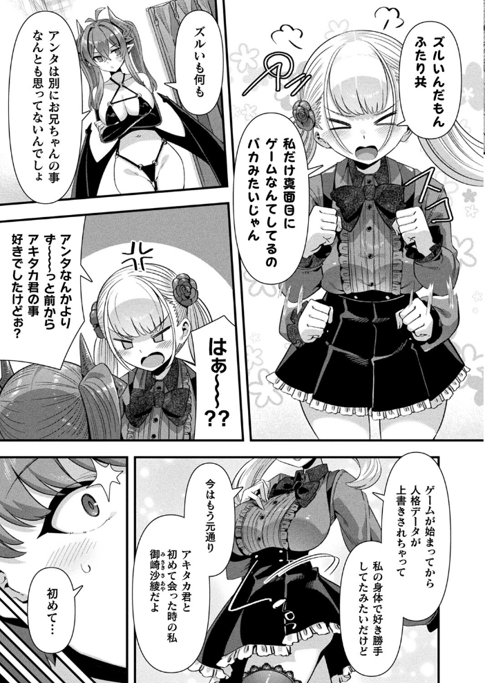 【エロ漫画】 はーれむシンギュラリティ 最終話【単話】 針金紳士 サンプル画像