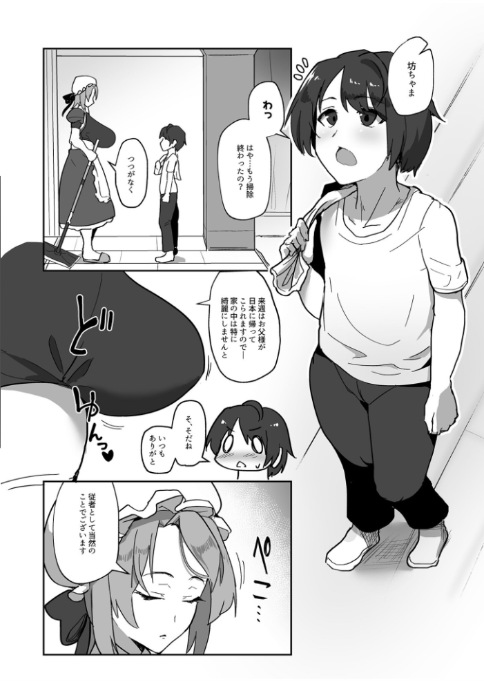 【エロ漫画】 キミのイキ顔が見たくて【18禁】  みきちか サンプル画像
