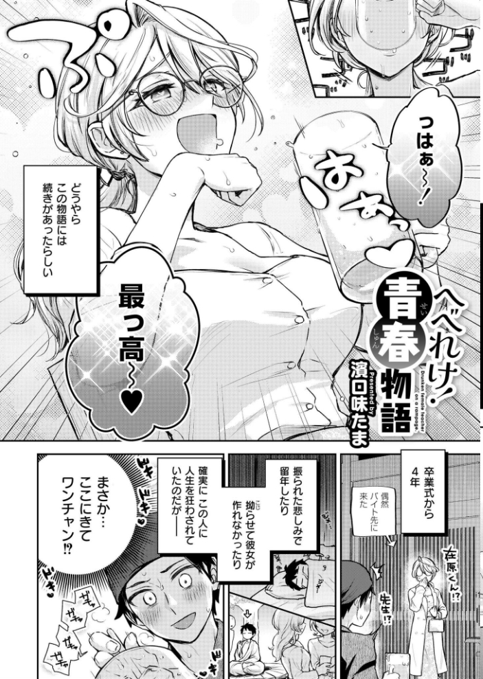 【エロ漫画】 コミックカイエン（快艶） VOL.18  ヂイスケ あんのみけ 滝れーき 濱口味たま 藤本いくら あましょく おたき ひげた 中込 きりなま しろとび COMIC快艶編集部 アズマヤユキコ 海野りょう なてぃん 鰒生てて サンプル画像