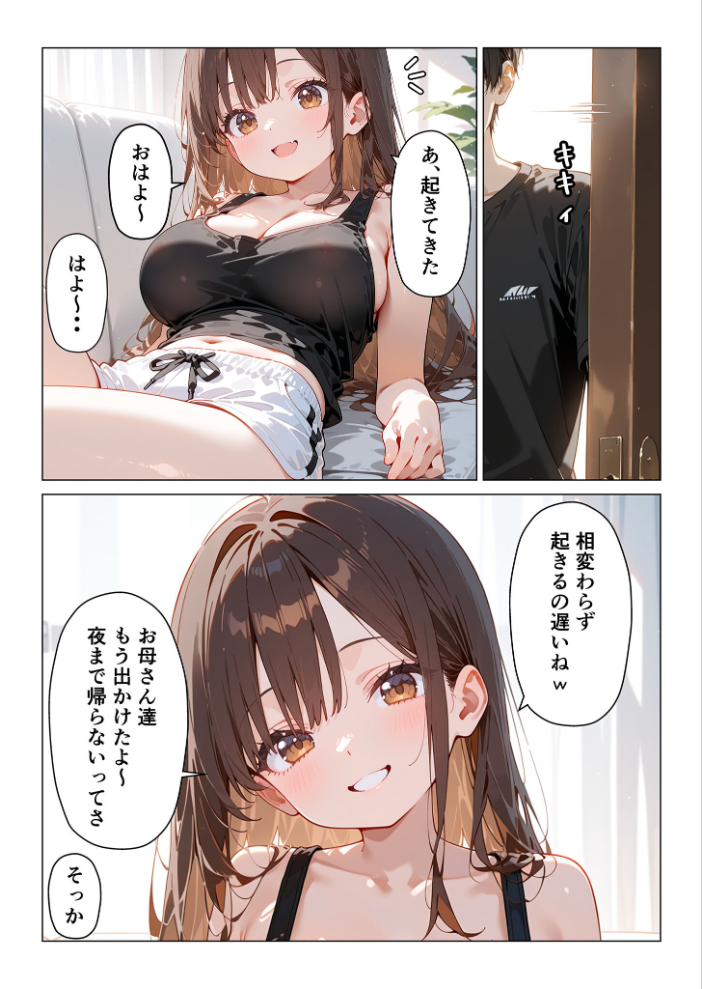 【エロ漫画】 義姉さんはシたい モザイク版 桃瀬 あいラビ サンプル画像