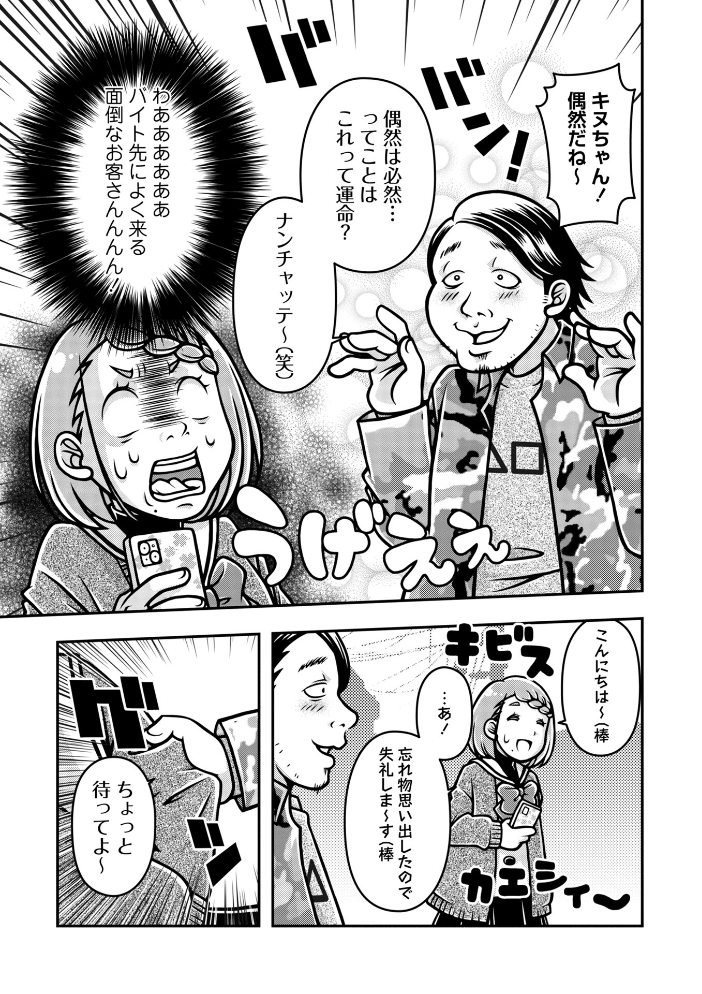 【エロ漫画】 魔法少女デスゴアビッチ#019 calvet サンプル画像